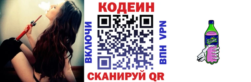 mega ССЫЛКА  Северо-Курильск  Codein напиток Lean (лин) 