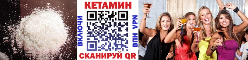 КЕТАМИН VHQ  мега маркетплейс  Северо-Курильск 