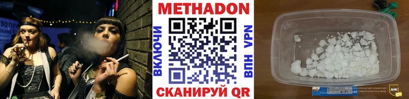 МЕТАДОН белоснежный  где можно купить наркотик  Северо-Курильск 